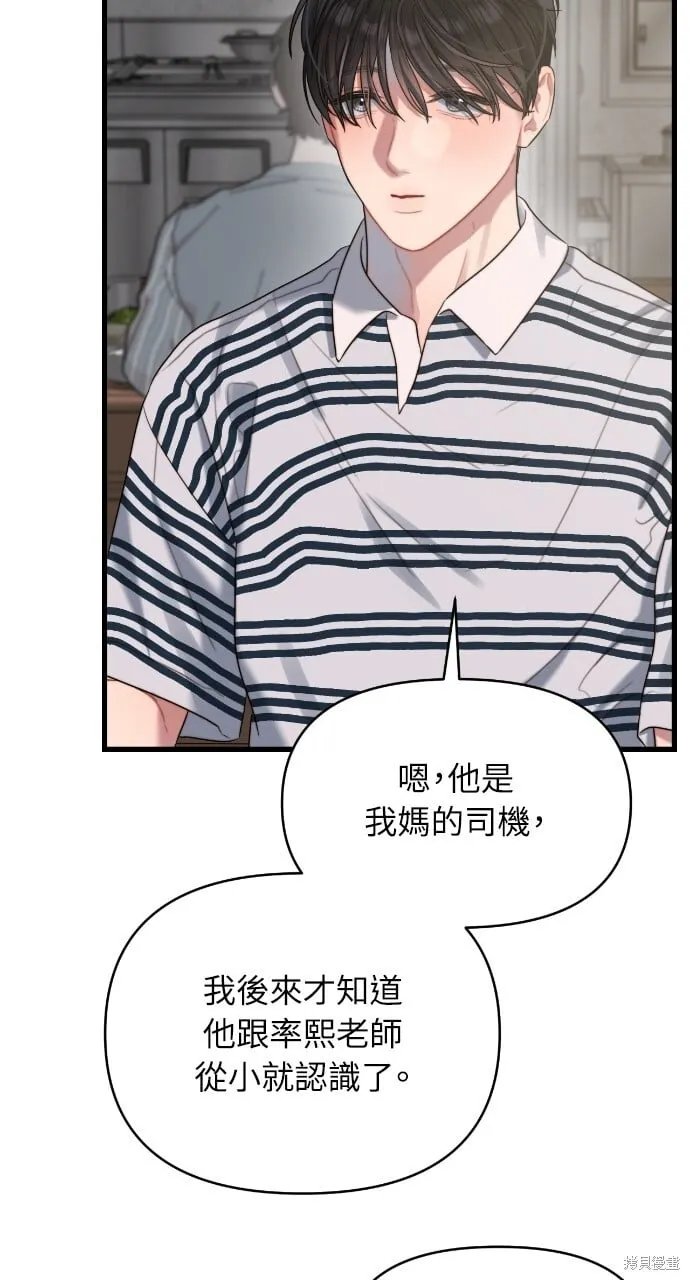 第54话 第46页