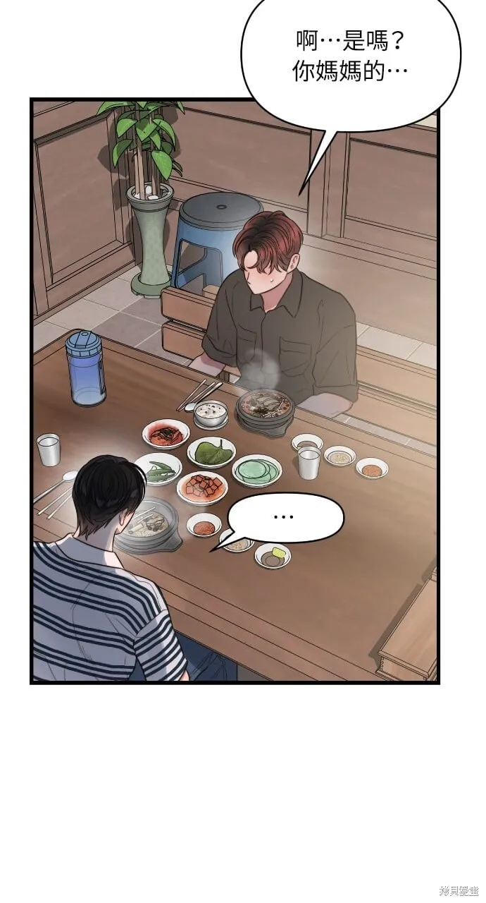 第54话 第47页