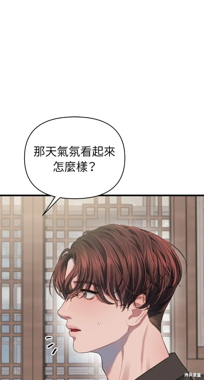 第54话 第48页