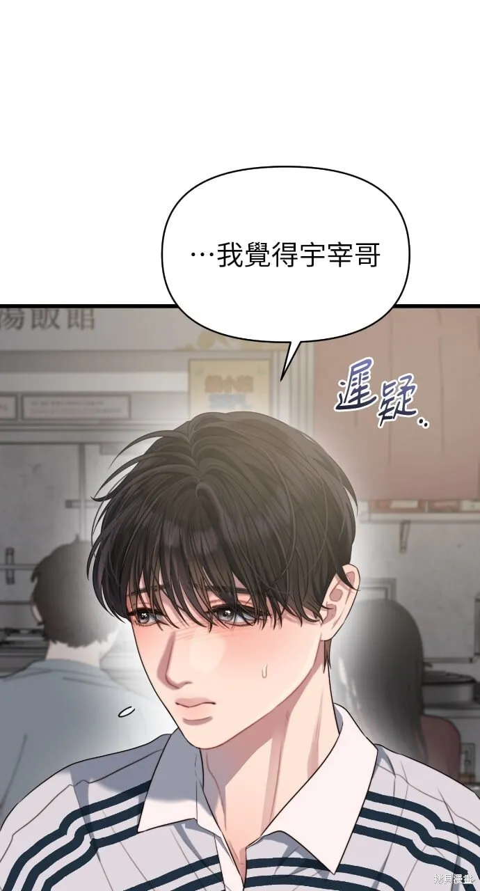 第54话 第50页