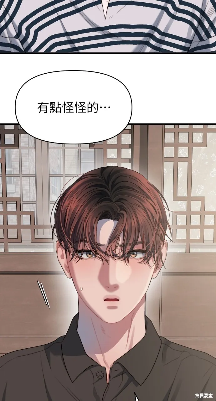 第54话 第51页