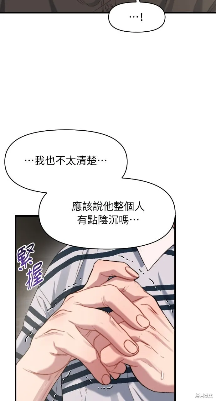 第54话 第52页