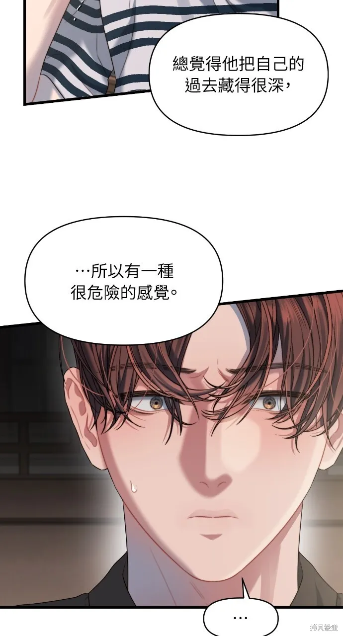 第54话 第53页