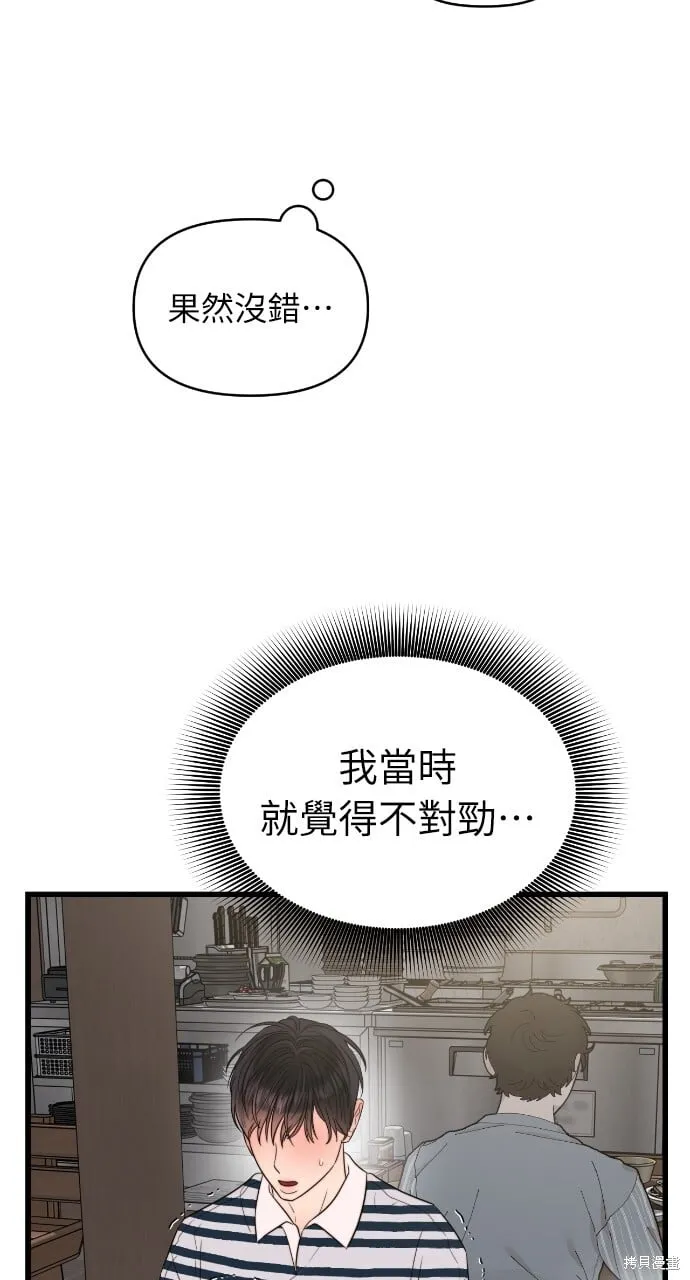 第54话 第54页