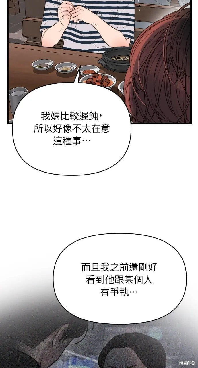 第54话 第55页