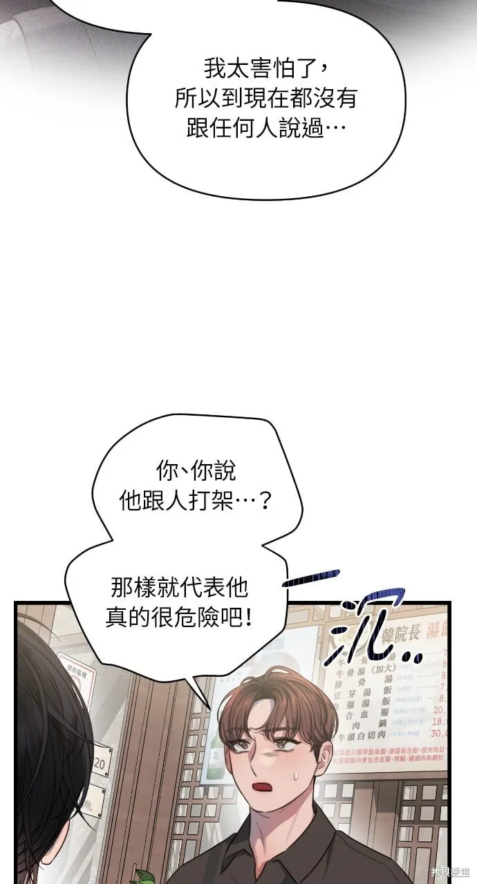 第54话 第57页
