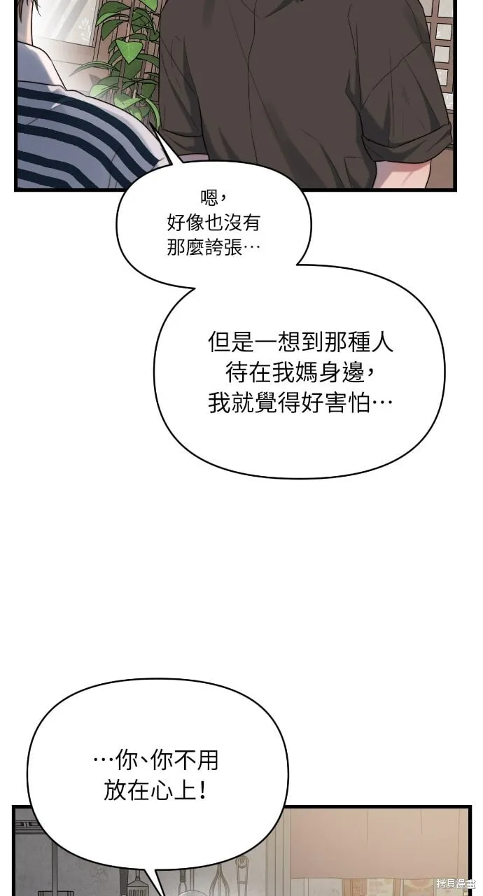 第54话 第58页