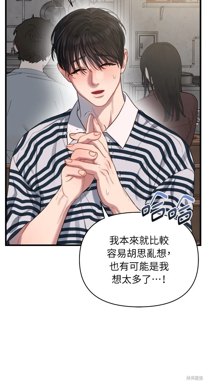 第54话 第59页