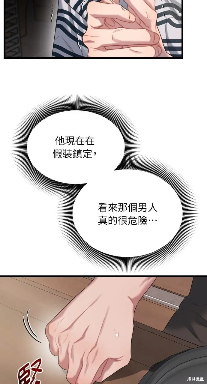 第54话 第61页