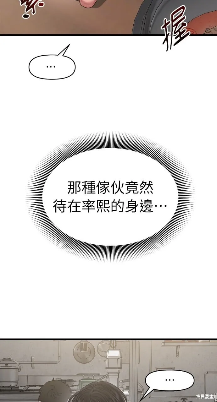 第54话 第62页