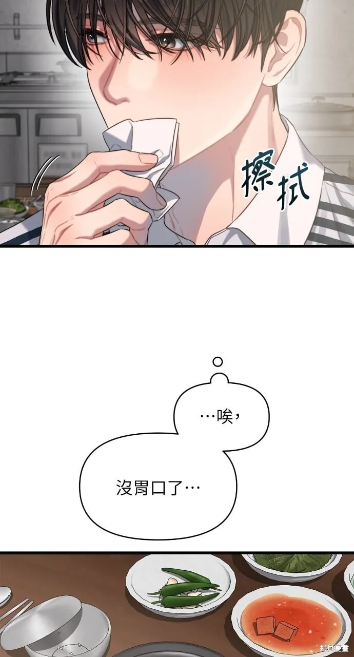 第54话 第64页