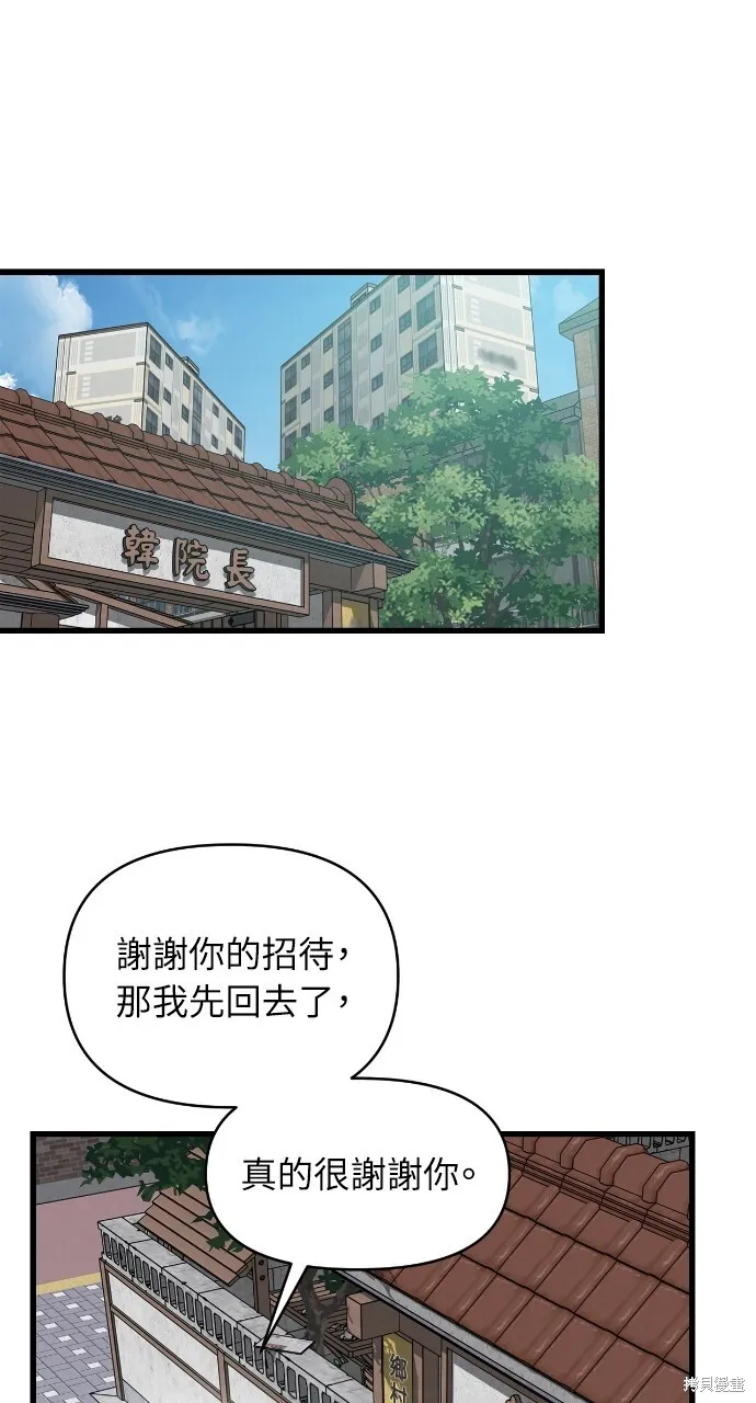 第54话 第66页