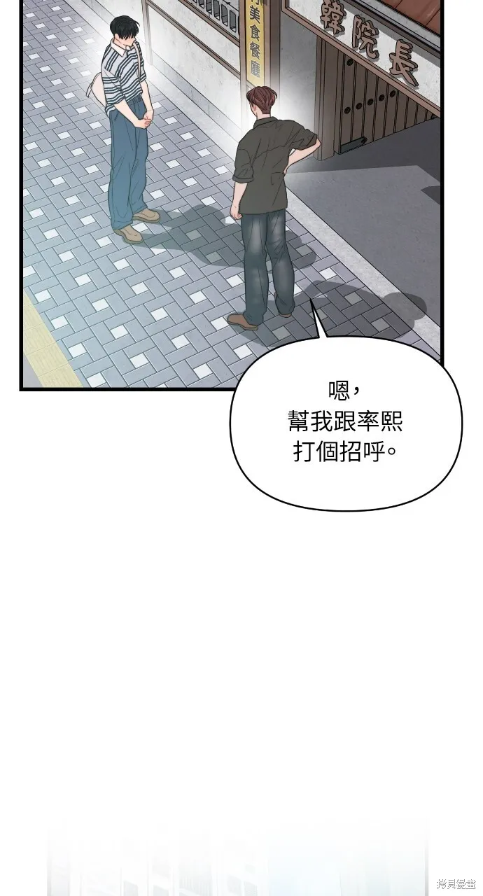 第54话 第67页