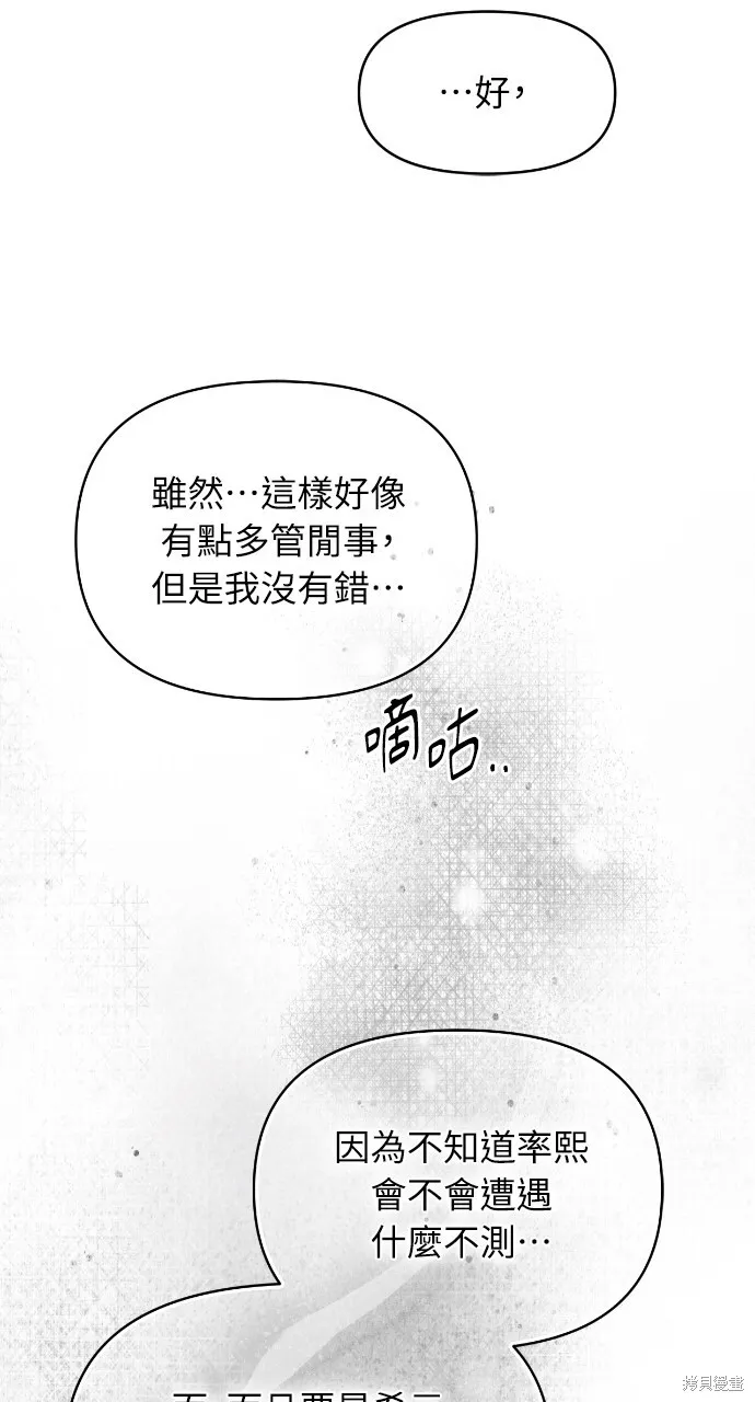 第54话 第71页