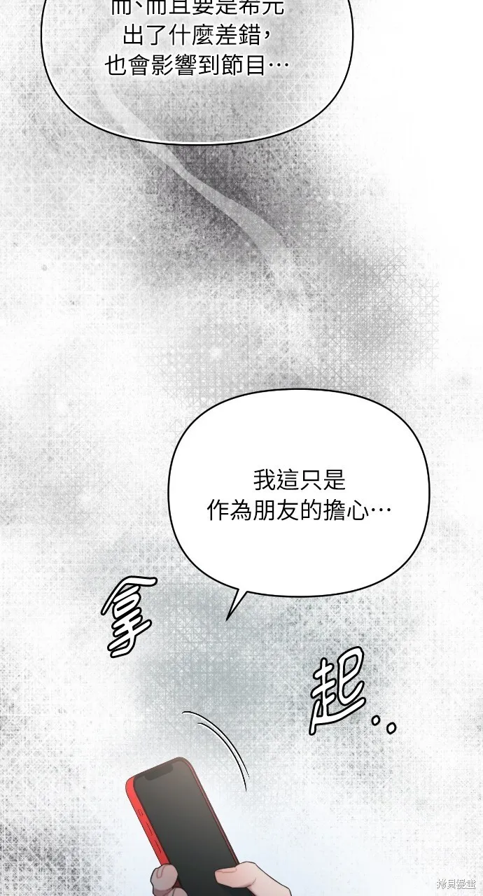 第54话 第72页
