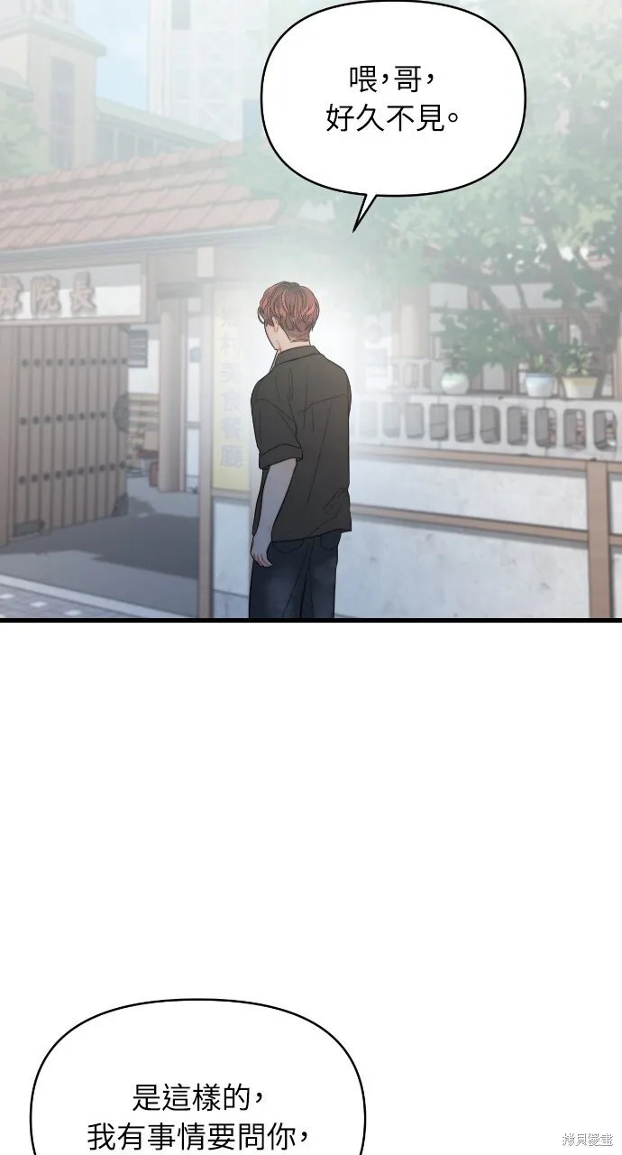 第54话 第74页