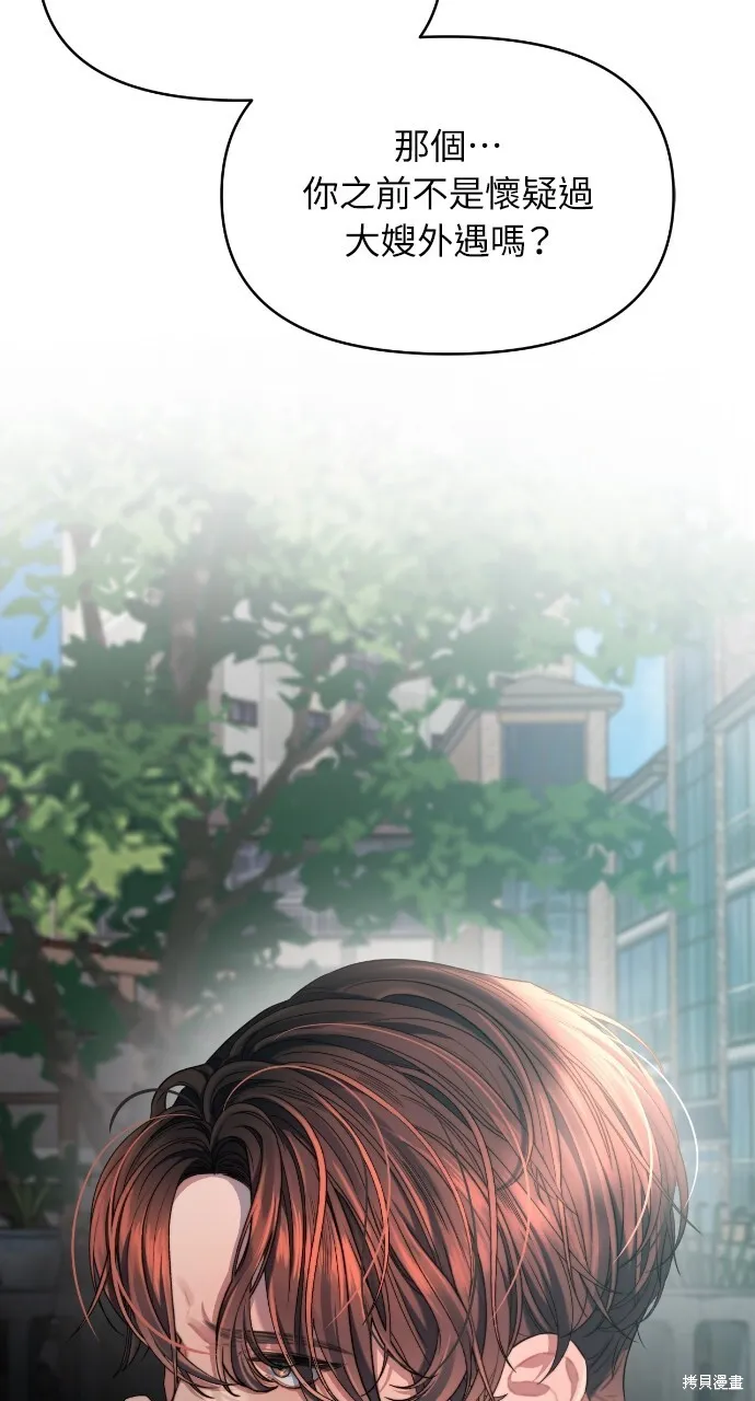 第54话 第75页