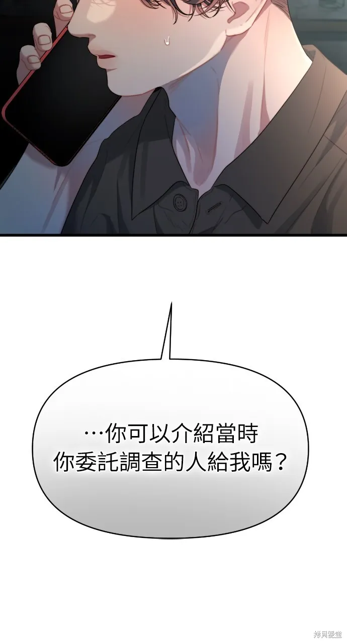 第54话 第76页
