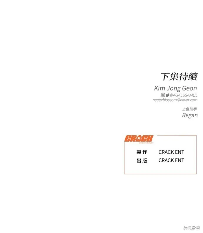 第54话 第77页