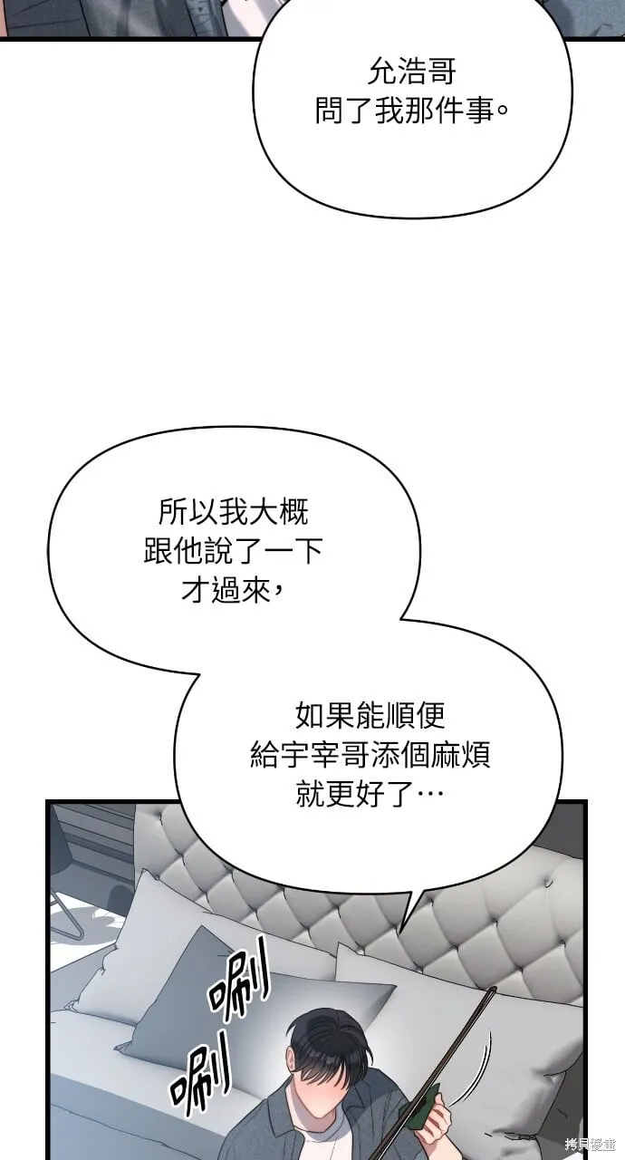 第55话 第2页