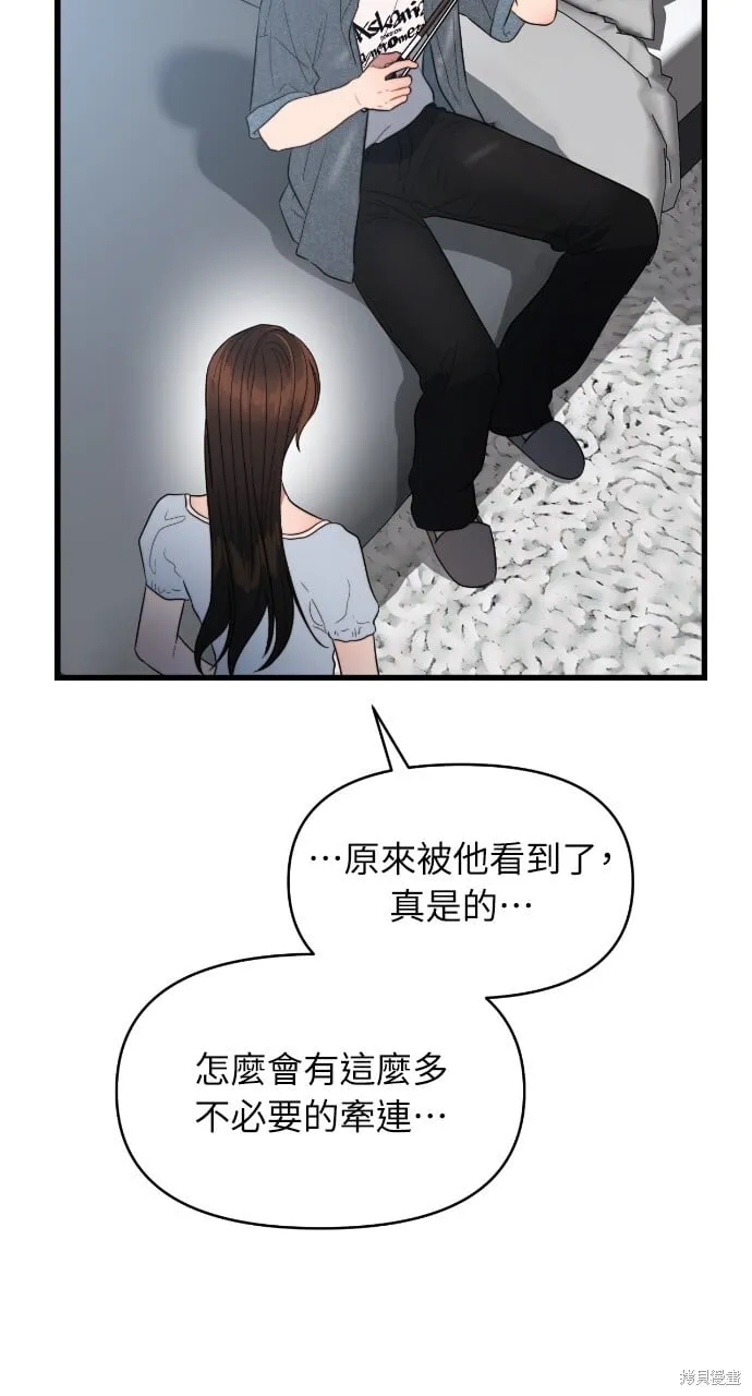 第55话 第3页