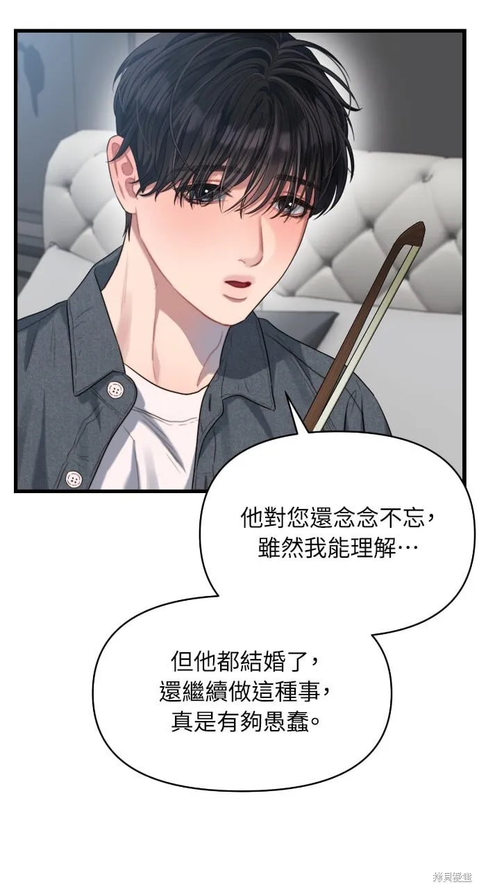 第55话 第4页