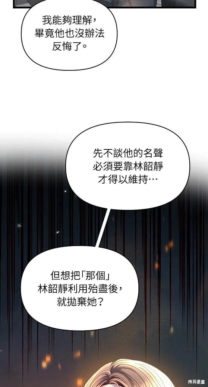第55话 第6页