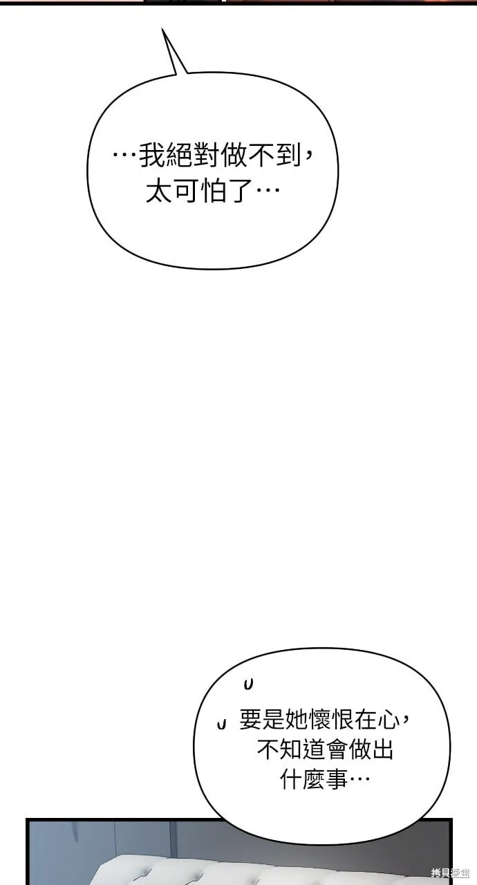 第55话 第8页