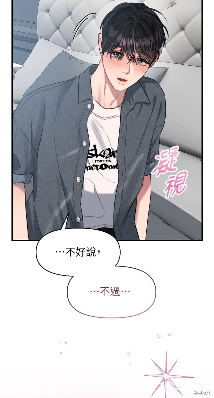 第55话 第9页