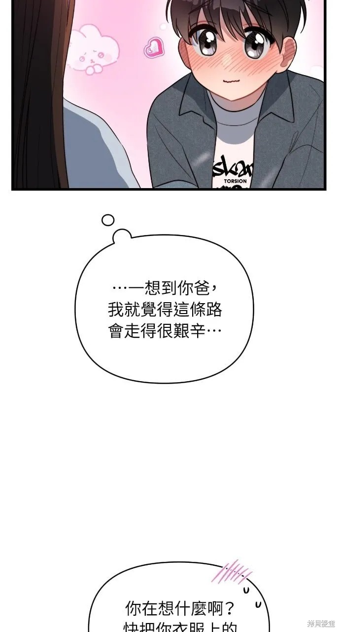 第55话 第12页