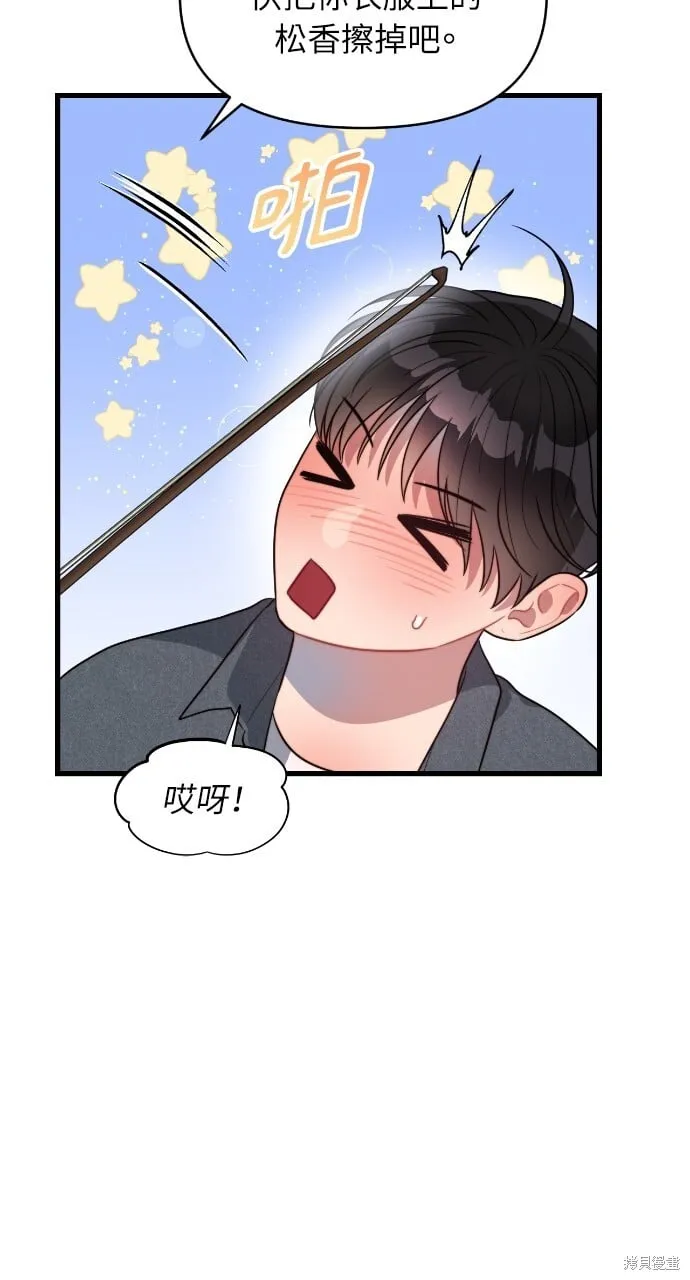 第55话 第13页