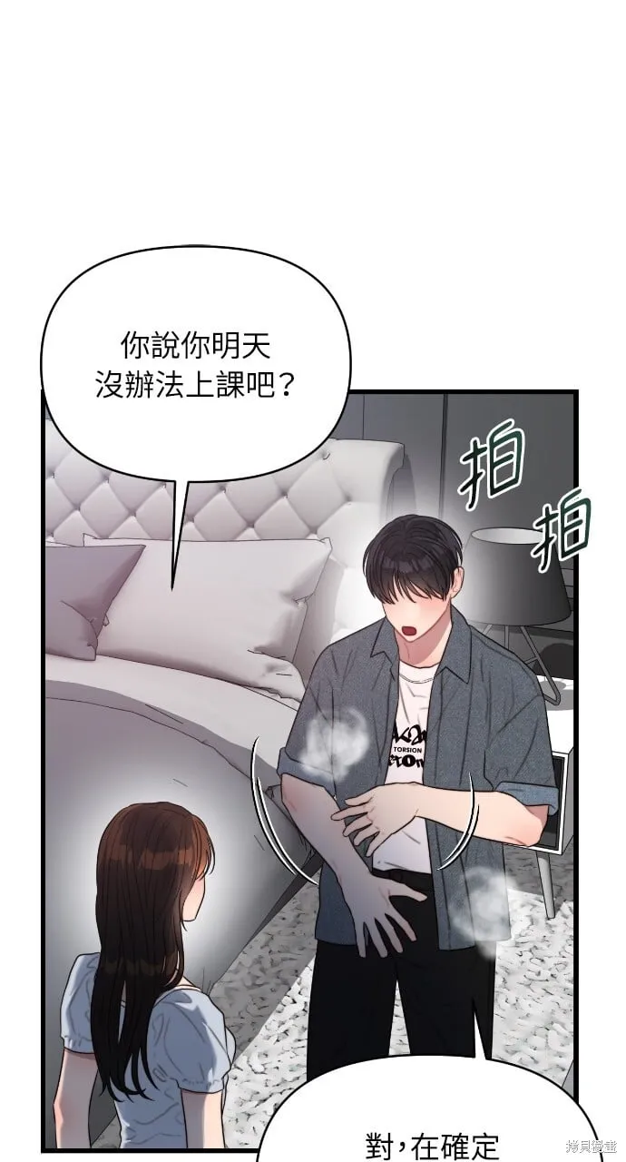 第55话 第14页