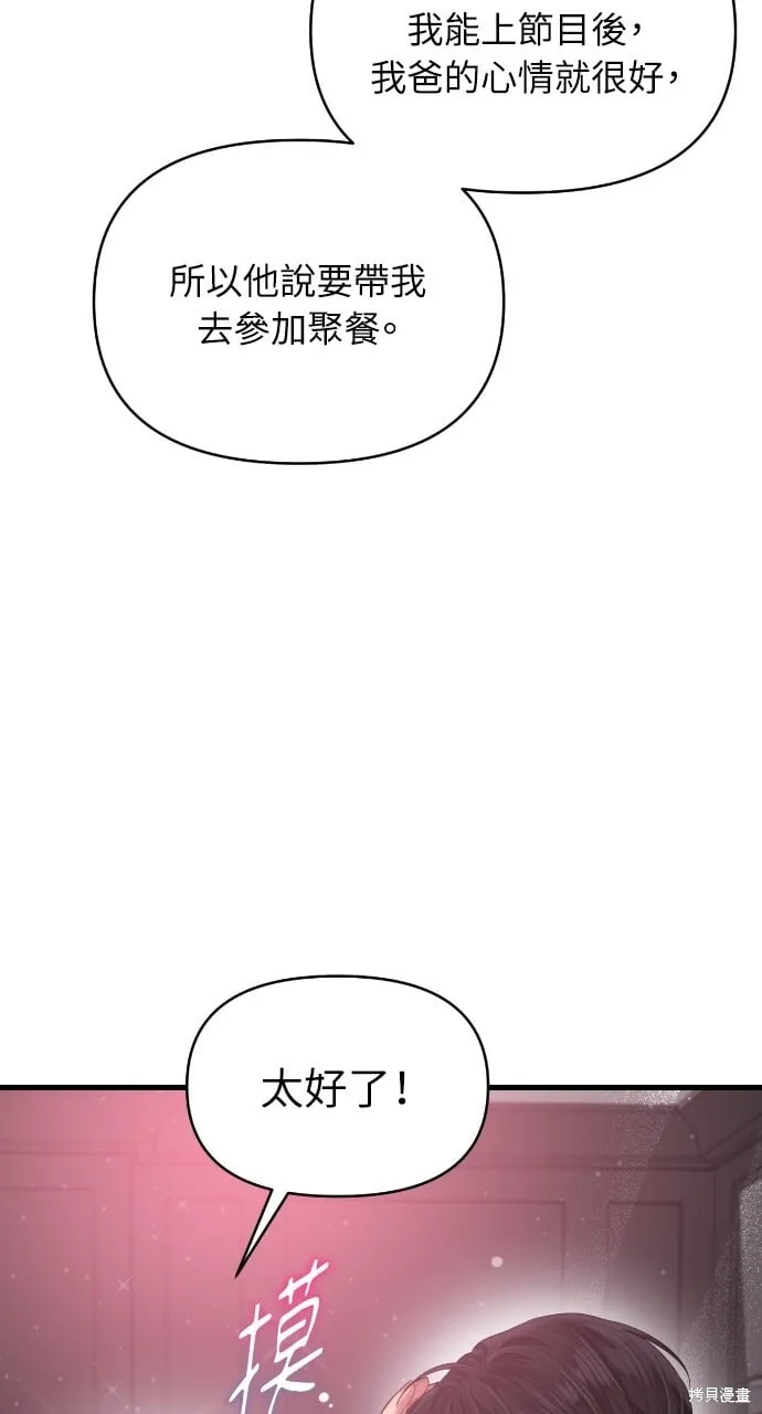 第55话 第15页