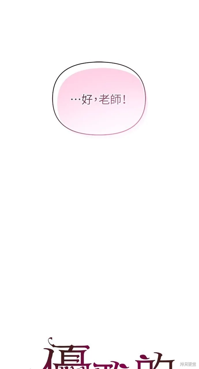 第55话 第20页