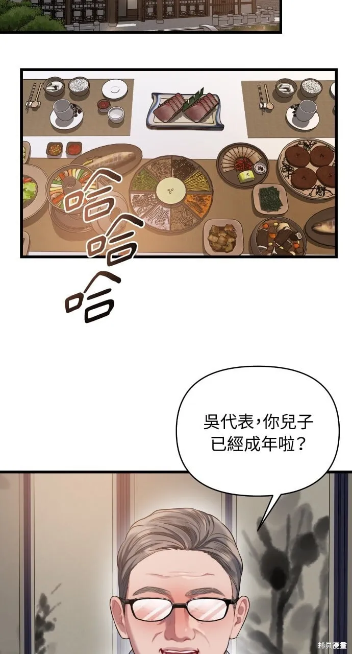 第55话 第22页