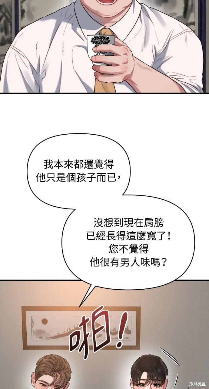 第55话 第23页