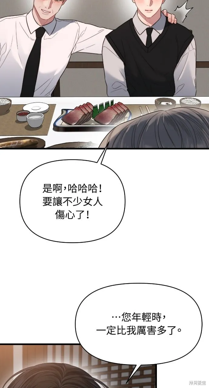 第55话 第24页