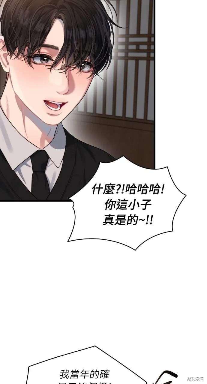 第55话 第25页