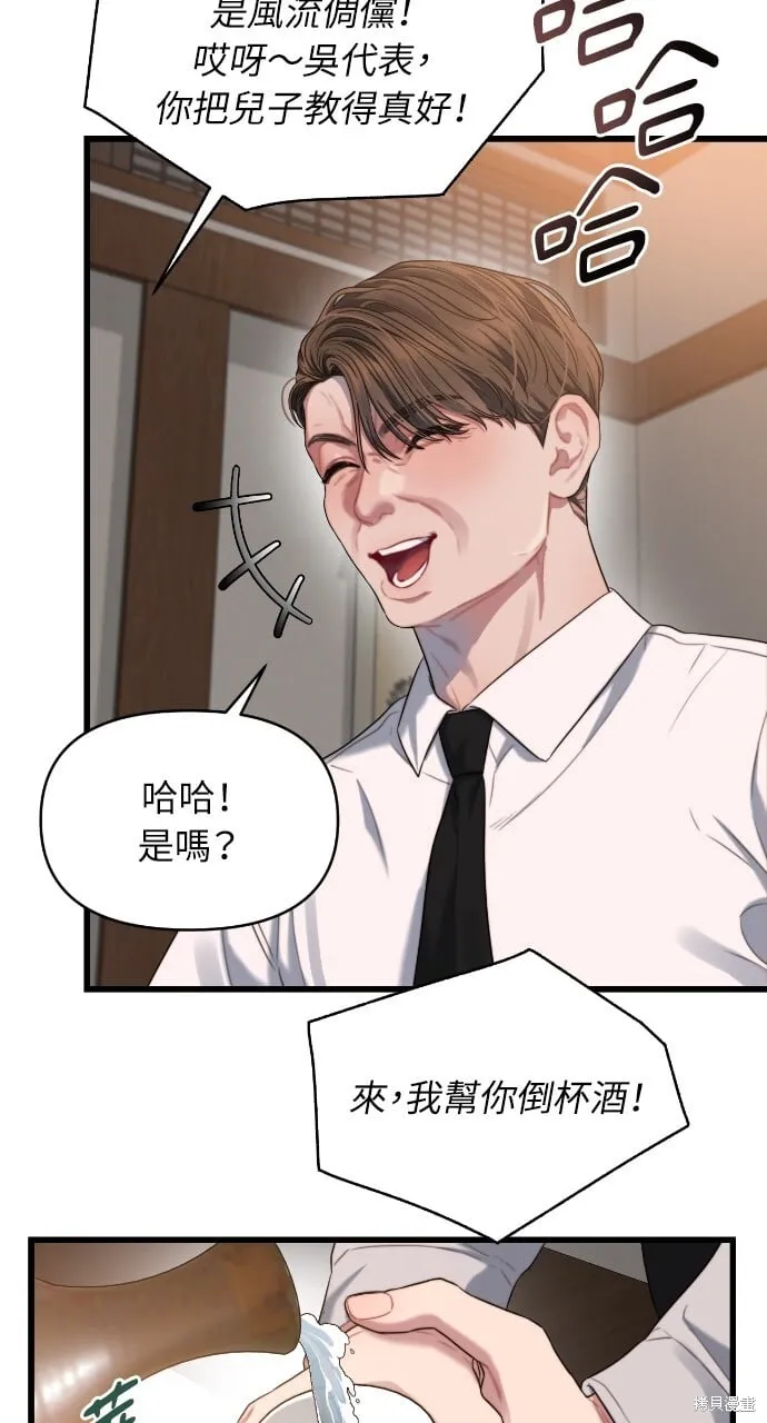 第55话 第26页
