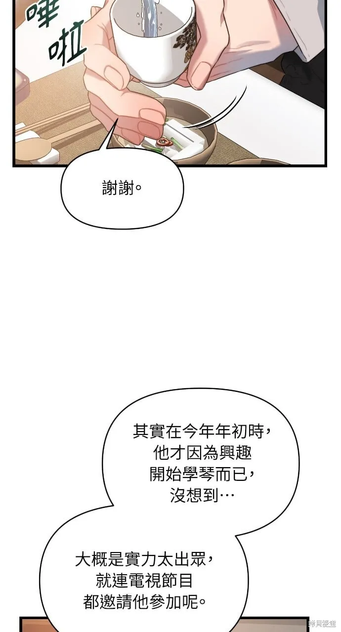 第55话 第27页