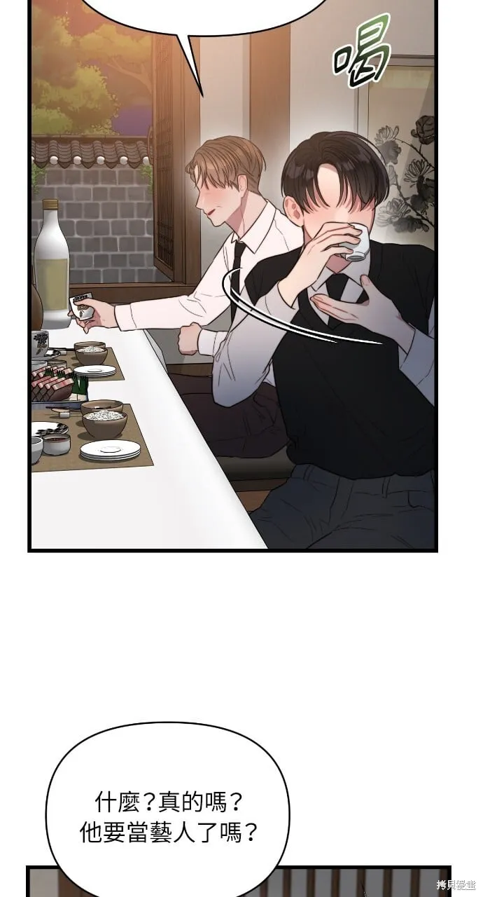 第55话 第28页