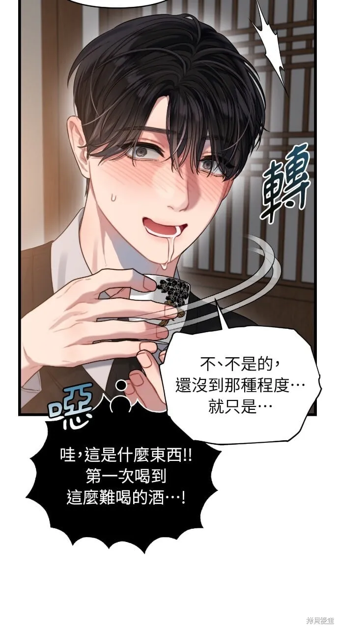 第55话 第29页