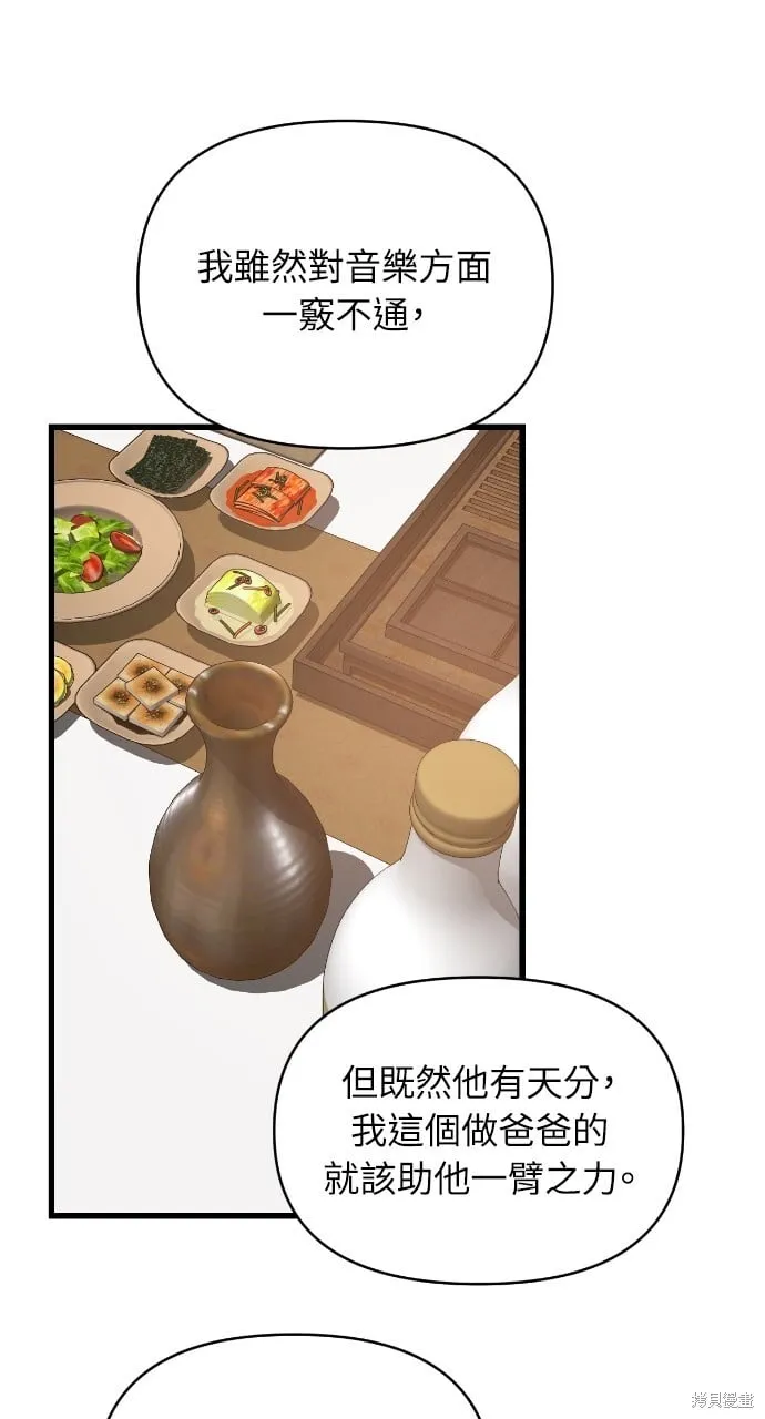 第55话 第31页