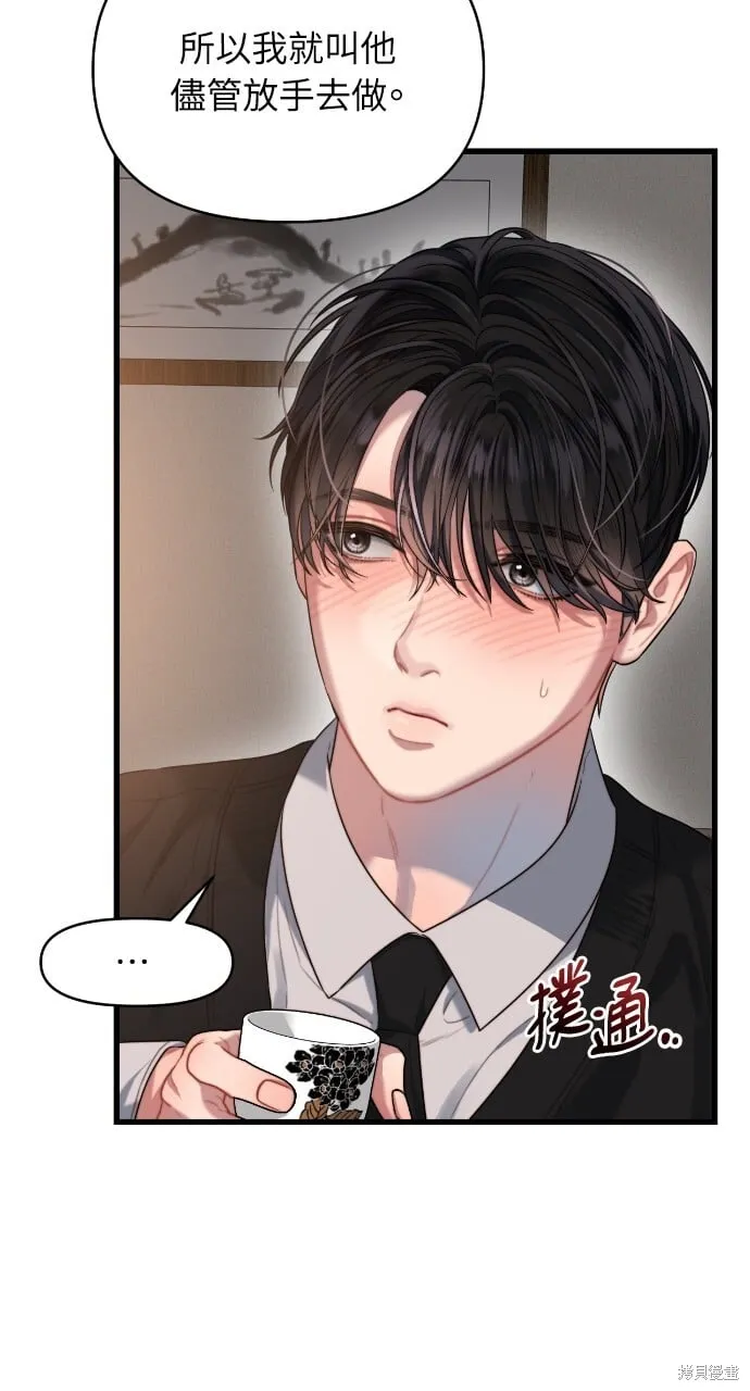 第55话 第32页