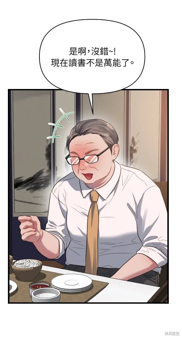 第55话 第33页