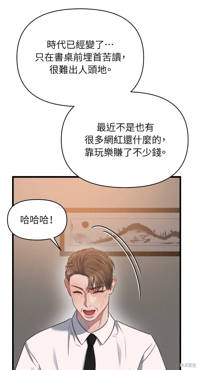 第55话 第34页