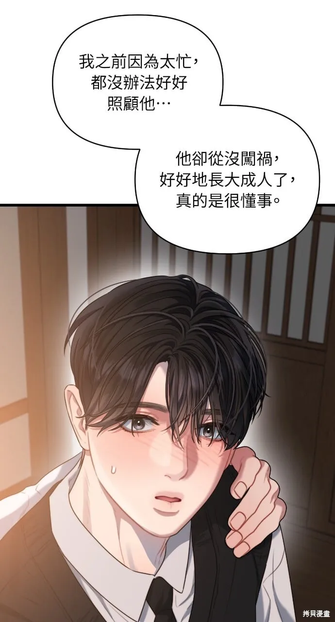第55话 第39页