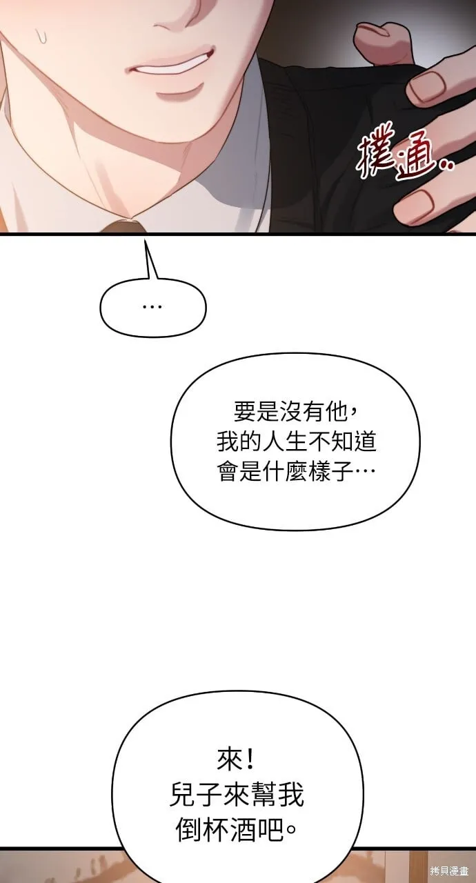 第55话 第41页
