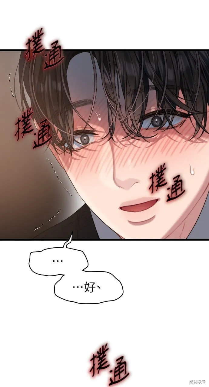 第55话 第43页