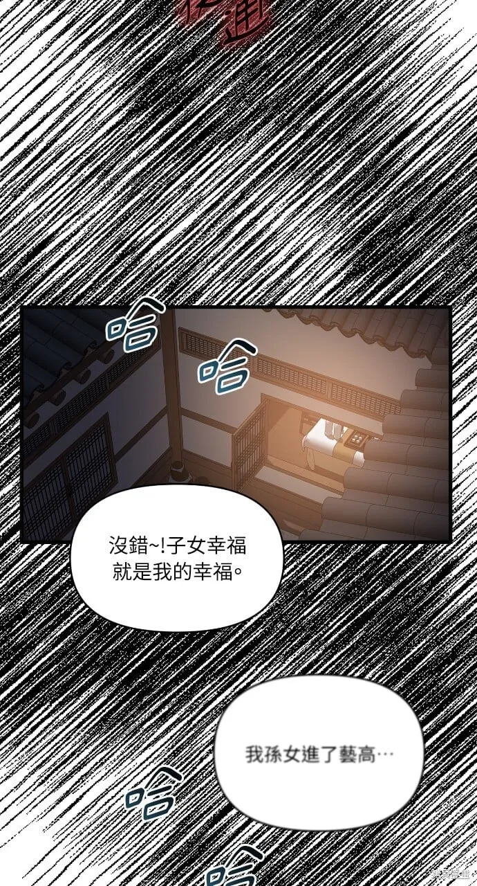 第55话 第45页
